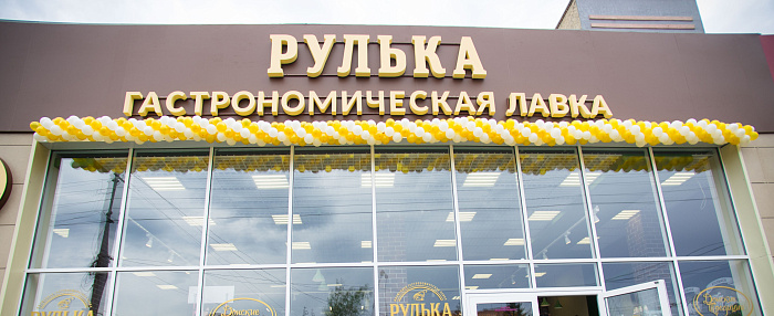 Поставка и монтаж оборудования для магазина мясных деликатесов сети "Рулька"