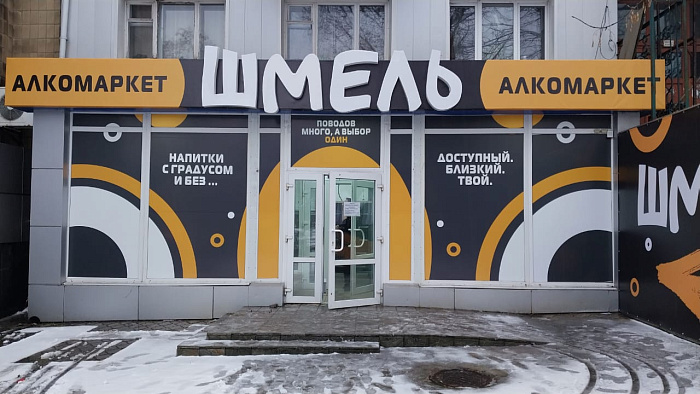 Выполнили поставку и монтаж оборудования для сети алкомаркетов "ШМЕЛЬ" в Донецкой Народной Республике